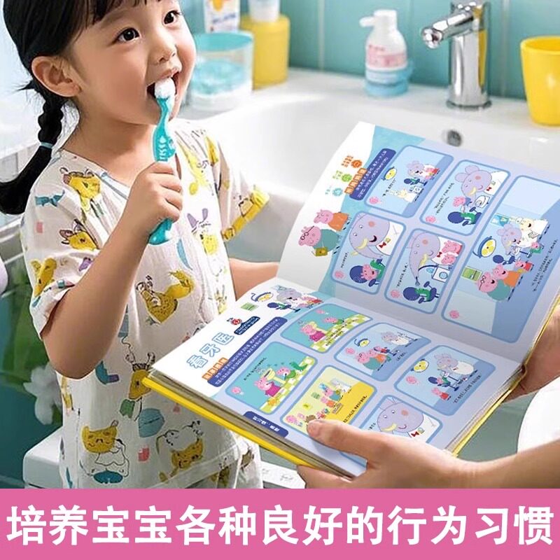 0到1-3岁小猪佩奇绘本点读发声书会说话的早教触摸书宝宝启蒙玩具,淘宝优惠券,粉丝福利购,淘宝优惠卷