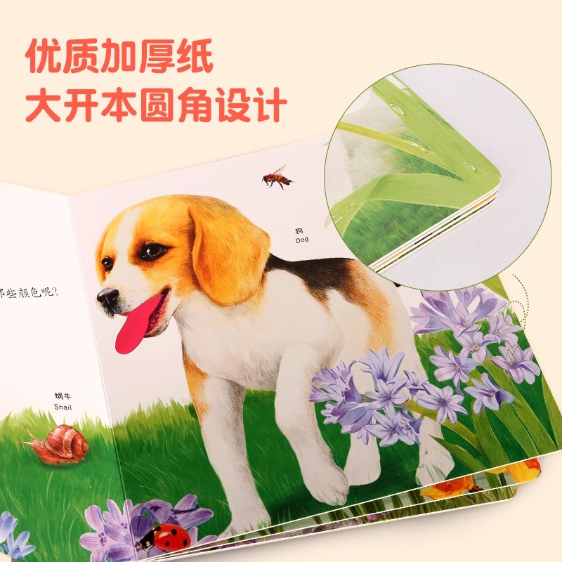 宝宝触摸书 启蒙认知玩具