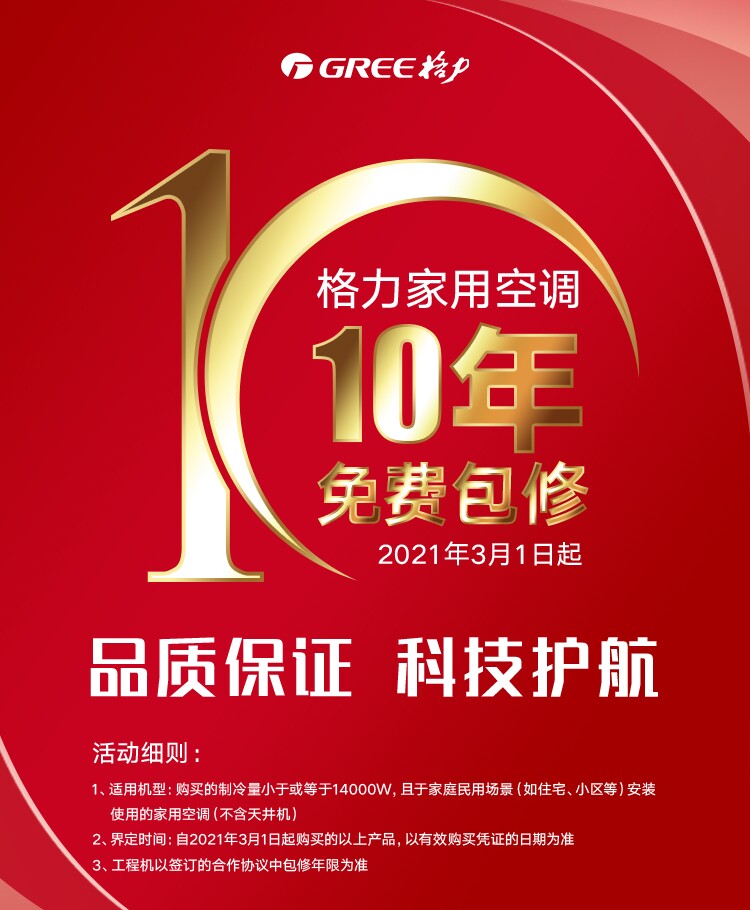 格力挂机冷暖两用大1p变频空调 格力绿岛盛世空调