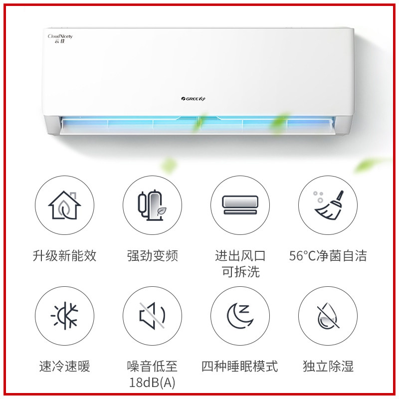 格力空调挂机冷暖两用大1.5官旗 格力绿岛盛世空调