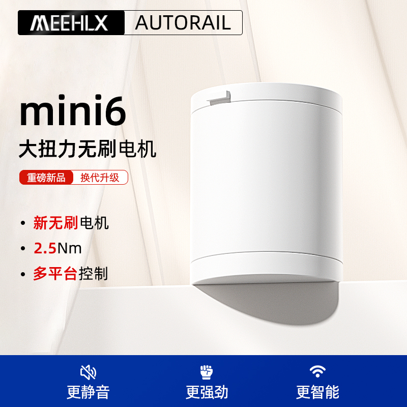 电动窗帘轨道智能全自动开合语音静音适用于米家智能控制窗帘电机 - 图0