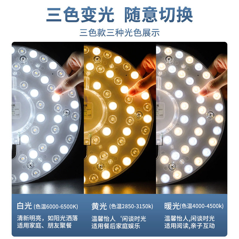 led改造灯板灯片卧室吸顶灯芯贴片模组灯泡灯珠光源客厅灯盘_虎窝淘