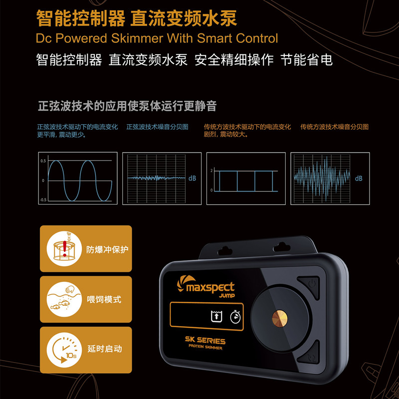 迈光启航蛋分正弦波海水鱼缸珊瑚变频静音蛋白分离器防爆冲化氮器 - 图1