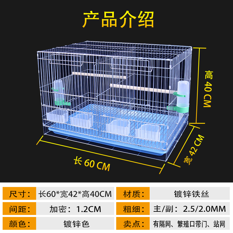 双间大号鸟笼鹦鹉鸟笼子分隔断镀锌加粗养殖笼虎皮牡丹玄风配对笼 - 图0