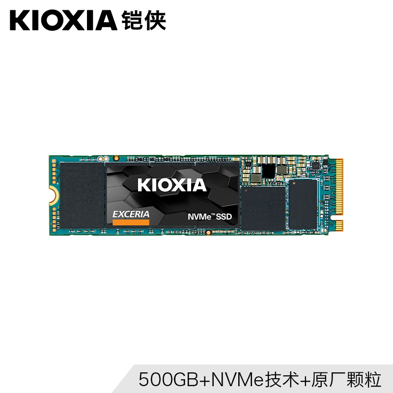 铠侠RC20 固态硬盘 NVME 500G台式机1t 电脑M.2笔记本M2高速 SSD - 图0