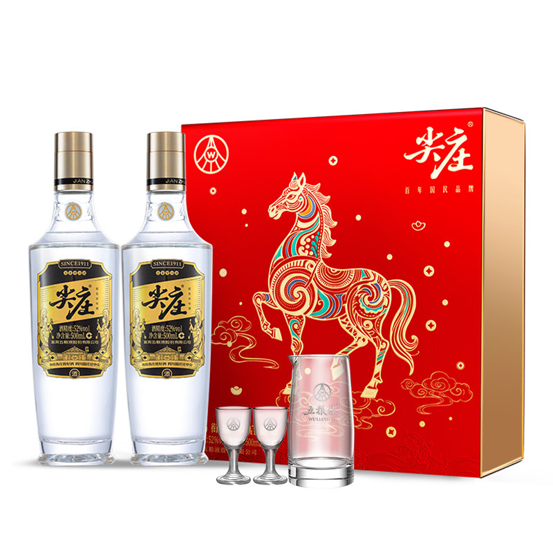 [节日送礼]五粮浓香 尖庄高光礼盒52度500ml*2瓶 浓香型白酒送礼