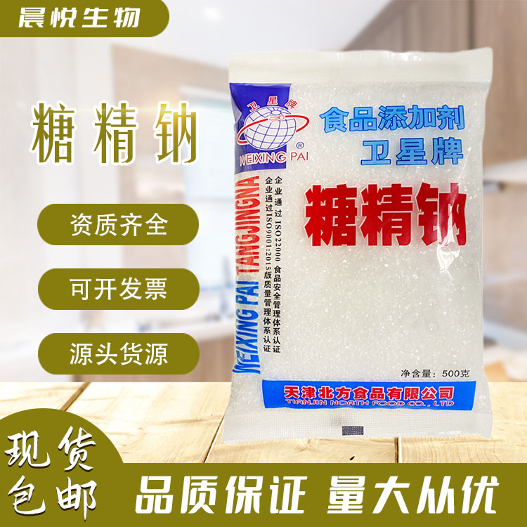 食用糖精 卫星牌食品级糖精钠瓜果树增甜电镀农用烘焙食品等500g - 图2