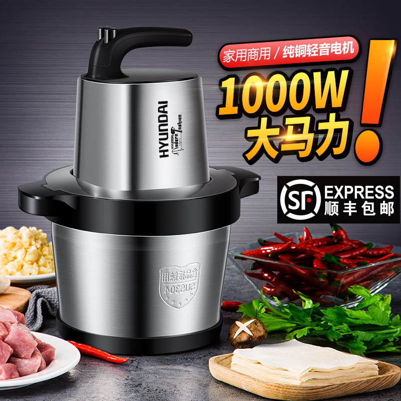 现代商用6l大容量家用电动绞肉机 现代尚沁绞肉/碎肉/绞菜机