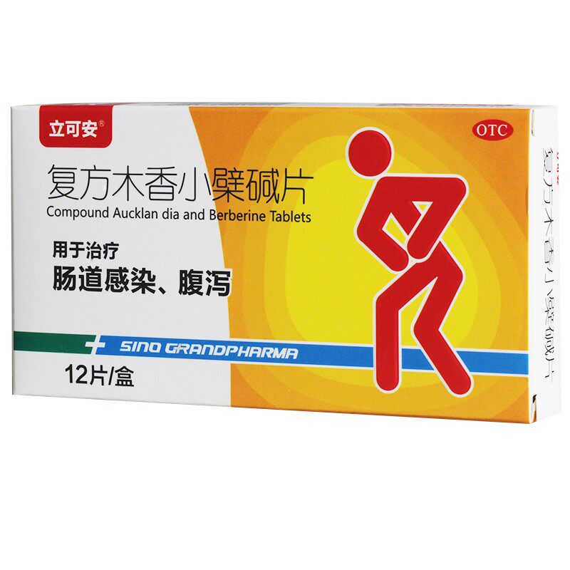 0运费】立可安复方木香小檗碱片 乐榕融大药房肠胃用药