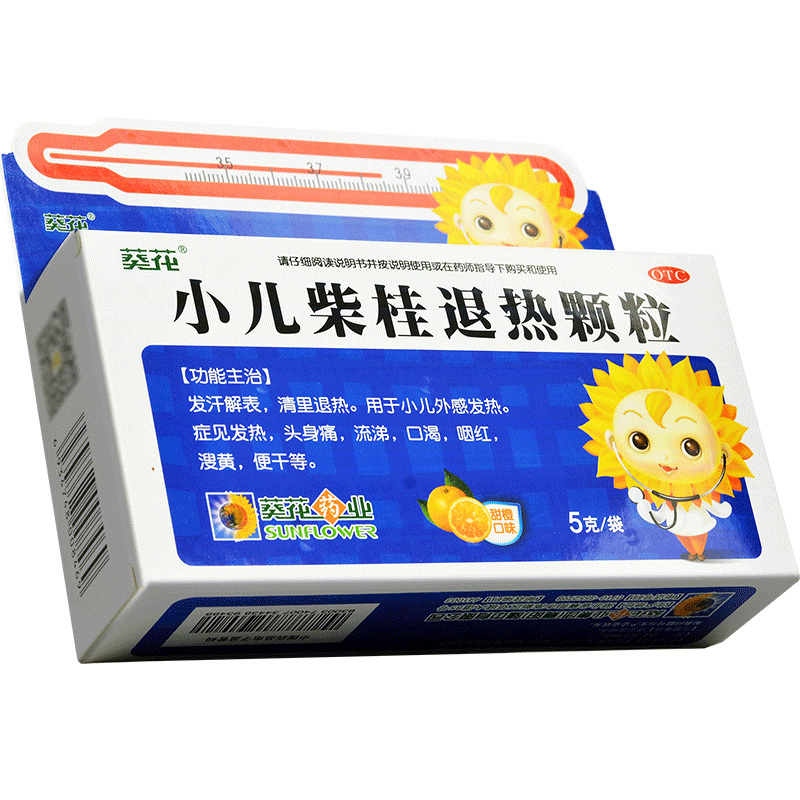 0运费】葵花小儿柴桂退热颗粒5g*10袋 发热 口渴 溲黄 流涕 头痛