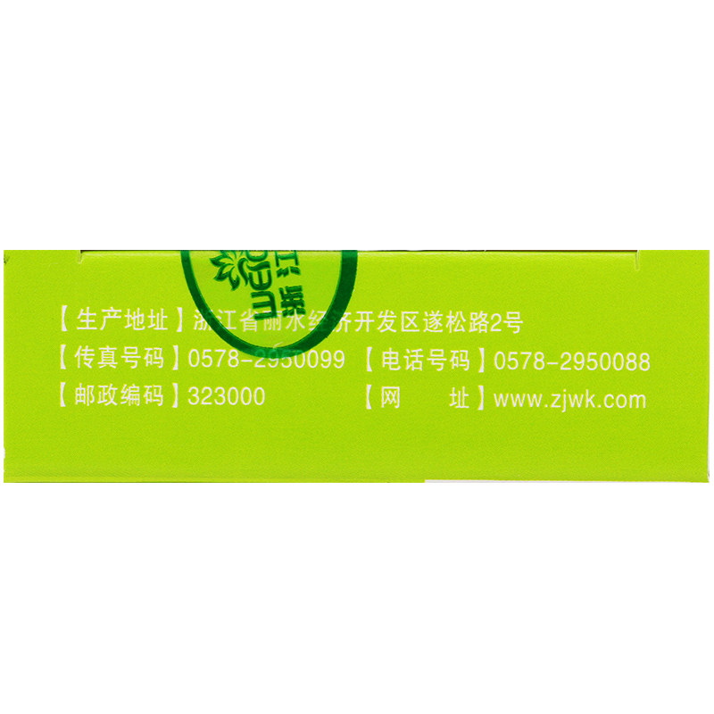 0运费+买赠】浙江维康12银黄滴丸 乐榕融大药房解热镇痛
