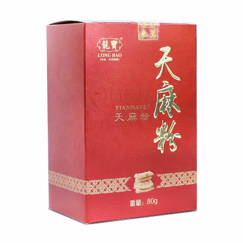 3盒0运费龙宝80g*天麻粉 乐榕融大药房天麻
