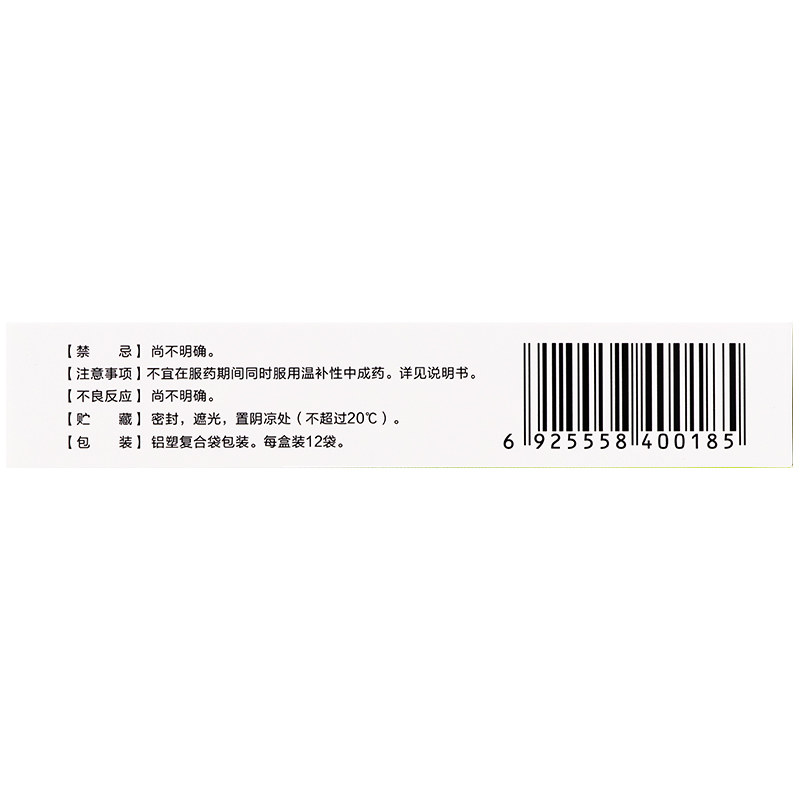0运费+买赠】浙江维康12银黄滴丸 乐榕融大药房解热镇痛
