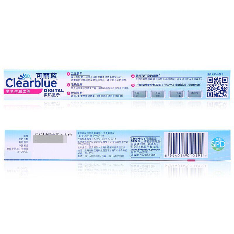 可丽蓝早早孕hcg 1支/盒电子测试笔 乐榕融大药房验孕棒/验孕仪器