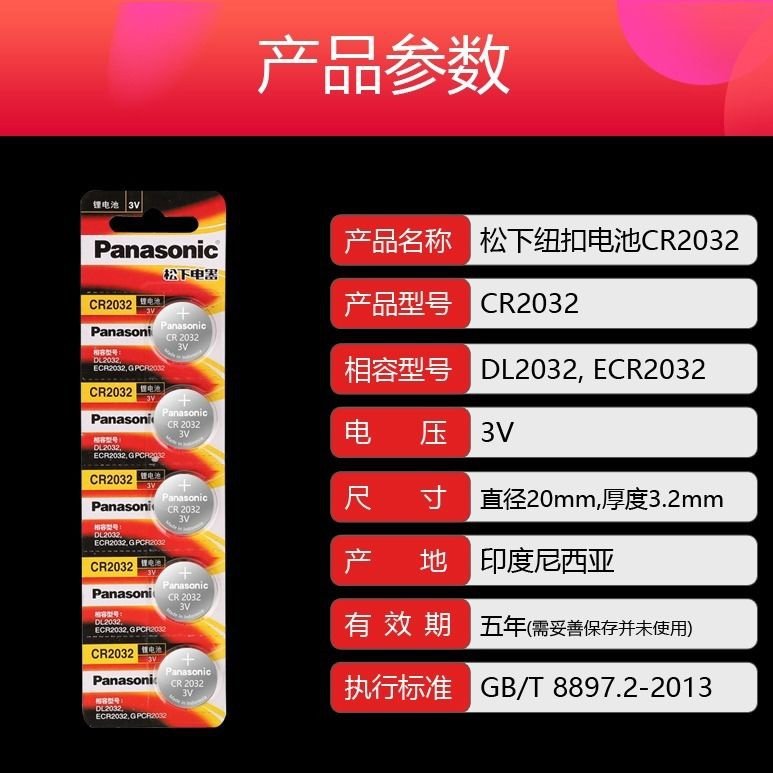 cmos戴尔联想hp惠普昂达东芝宏基台式机电脑主板纽扣电池bios电子,淘宝优惠券,粉丝福利购,淘宝优惠卷