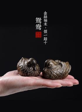 纯金楠木暗木实木雕花鸳鸯柄件桌面小摆件家装挂件