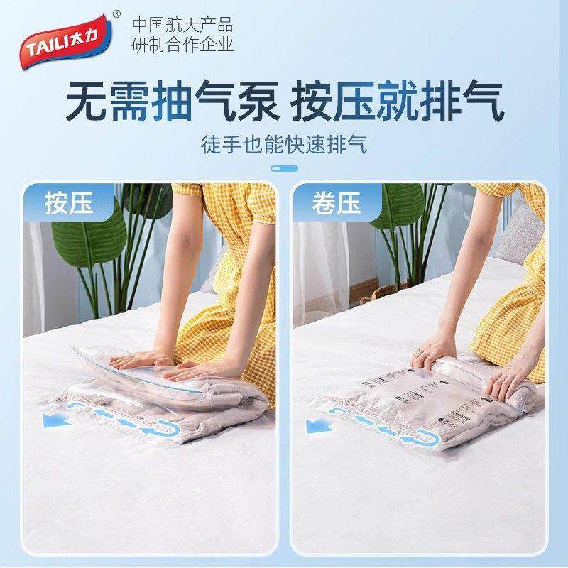 太力旅行真空袋真空压缩袋压缩收纳袋学生专用衣物免抽气手卷套装,淘宝优惠券,粉丝福利购,淘宝优惠卷