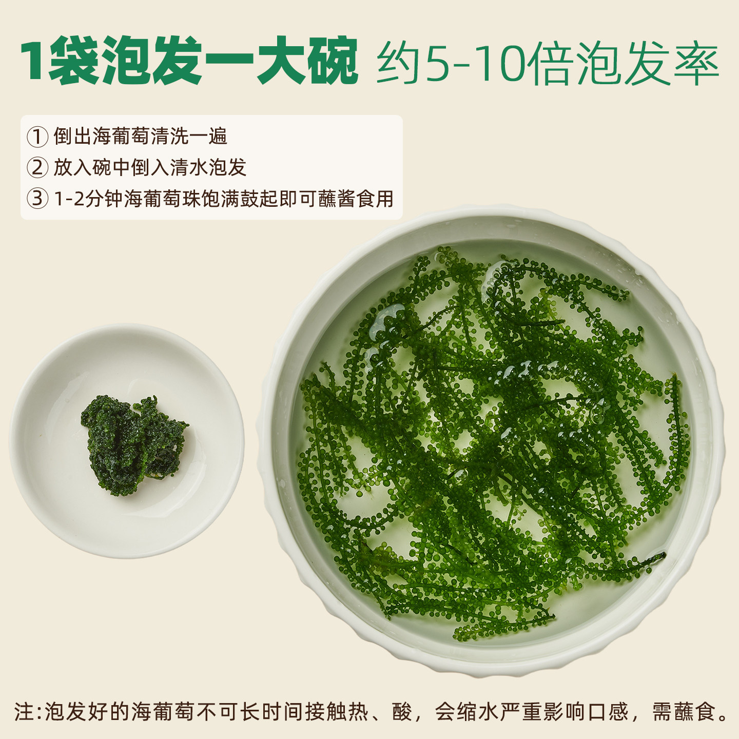 盐渍海葡萄新鲜儿童水葡萄绿色鱼子酱海藻凉拌菜水葡萄爆珠浆海草,淘宝优惠券,粉丝福利购,淘宝优惠卷