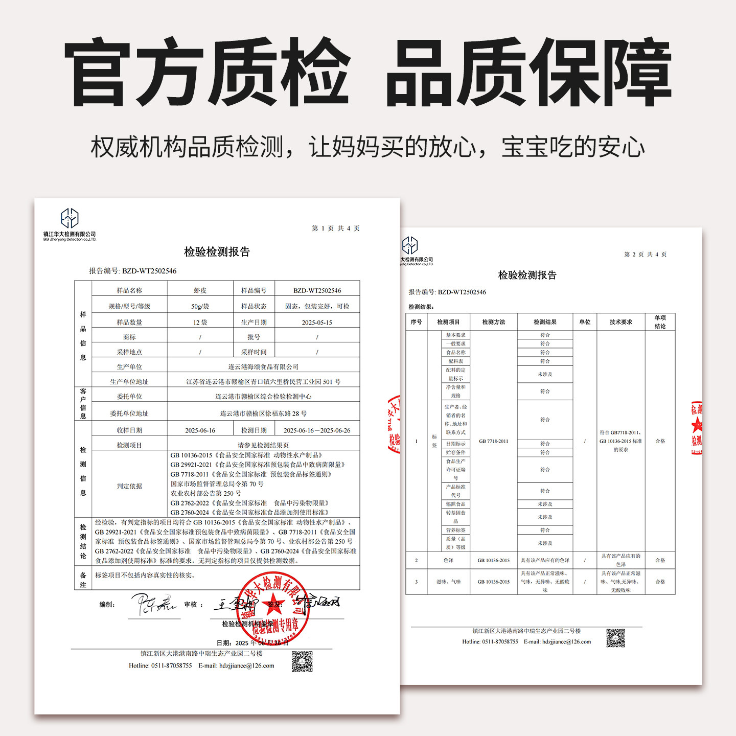 淡干虾皮无加盐特产级旗舰店儿童宝宝虾皮无补钙盐送婴儿辅食食谱,淘宝优惠券,粉丝福利购,淘宝优惠卷