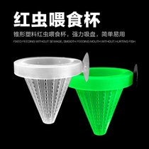  Red Worm Cup Feeders Fish Worm Funnel Feeding Ring Nematodes Bloodworms Feed Fed Glass Plastic Fish Tank Fed