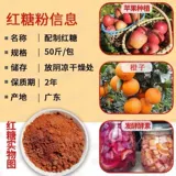 Коричневый сахар коммерческие растения фруктовые деревья сельскохозяйственные посадки специальные ферменты коричневого сахара