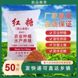 Коричневый сахар коммерческие растения фруктовые деревья сельскохозяйственные посадки специальные ферменты коричневого сахара