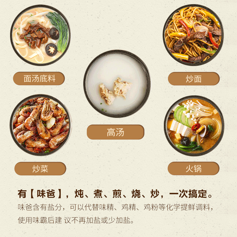 日本 味爸 高汤料 250g 天猫优惠券折后￥24.9包邮（￥34.9-10）