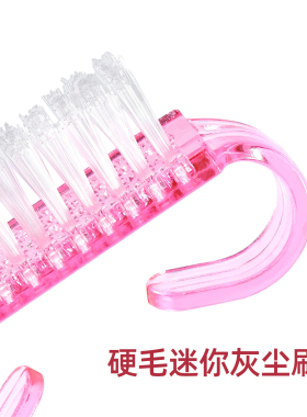 塑料硬毛迷你灰尘刷美甲工具指甲打磨清洁打磨头专用扫粉尘刷子