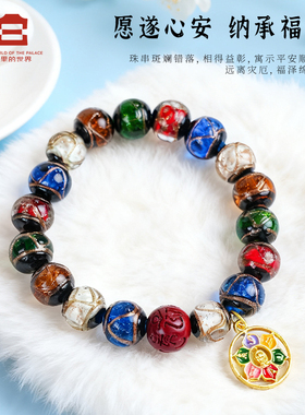 宫里的世界故宫文创香灰佑安手串饰品手链礼盒装送朋友生日礼物