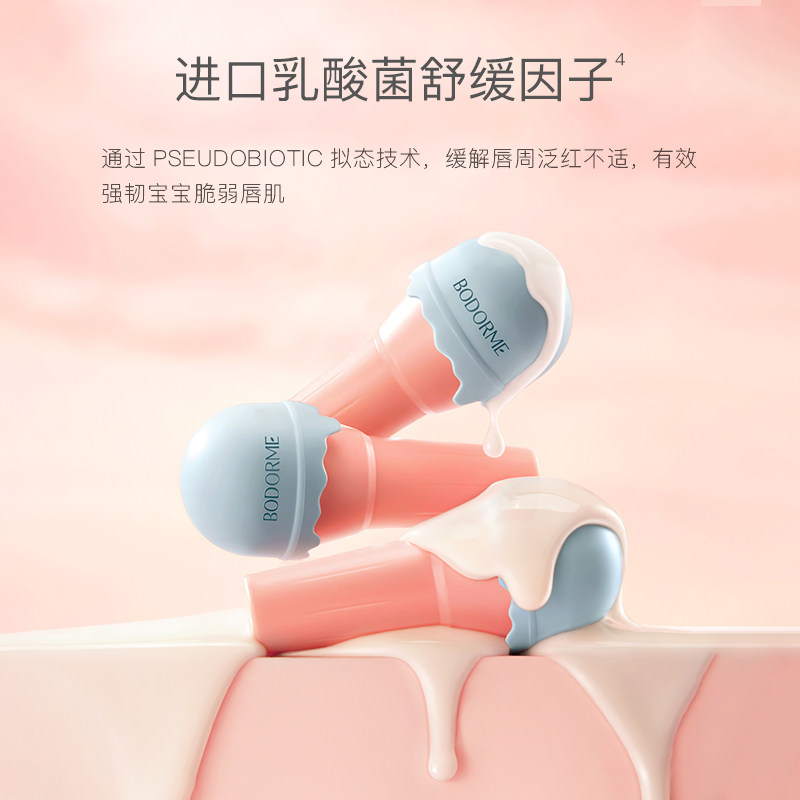 贝德美儿童润唇膏保湿滋润防干裂婴儿护唇膏男女童秋冬专用正品,淘宝优惠券,粉丝福利购,淘宝优惠卷