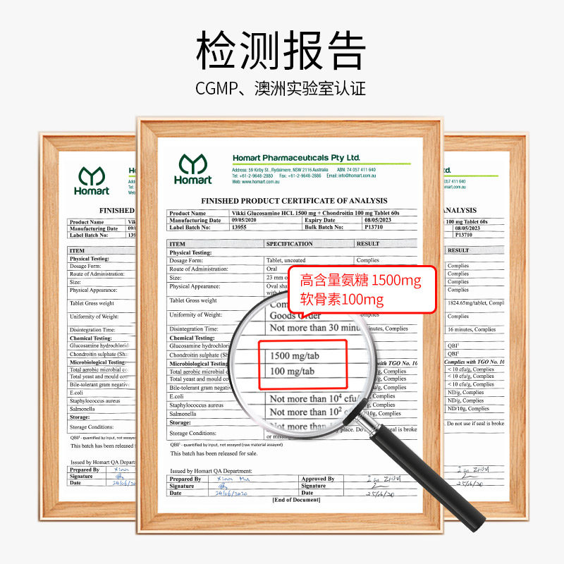  VIKKI海外氨基葡萄糖