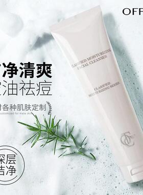 清滢保湿补水滋润提亮肤色正品
