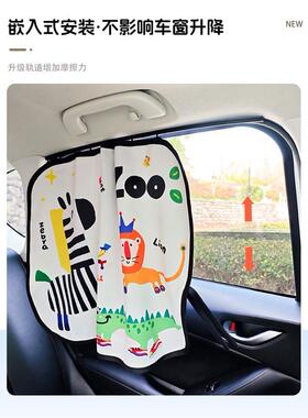 婴儿卡通车窗遮阳帘宝宝