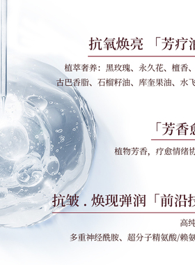 黑玫瑰精油抗皱紧致舒缓保湿面霜