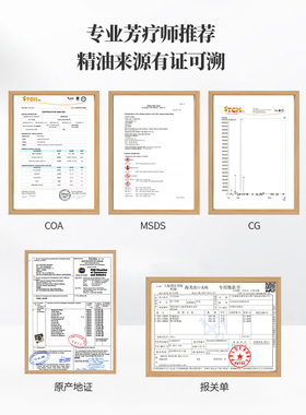 芳香世家现淳美韵菁致复方精油改善产后松弛下垂丰盈滋养精油