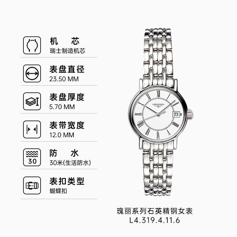 longines /浪琴瑞士瑰丽系列女士 SWISSTIME海外瑞士腕表