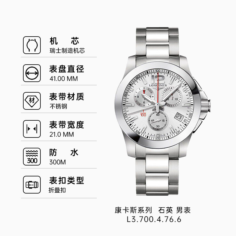longines浪琴男军旗系列正品男表 SWISSTIME海外瑞士腕表