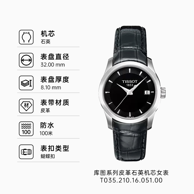 瑞士Tissot天梭手表正品库图系列简约石英女表T035.210.16.051.00