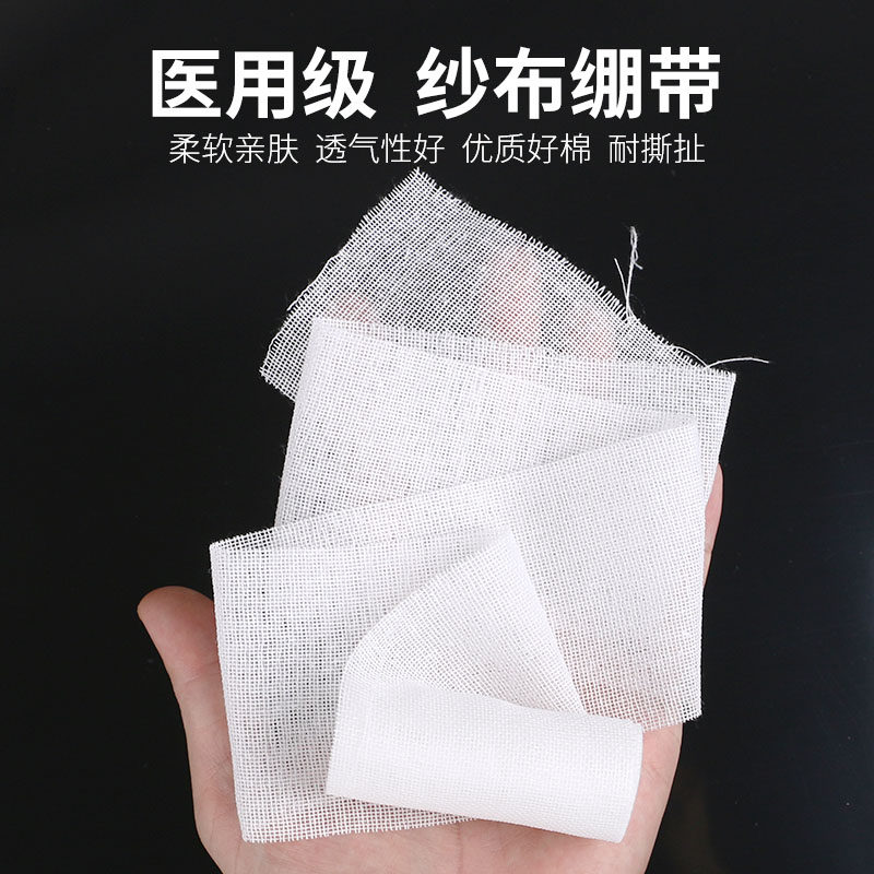 兽用绷带纱布卷伤口包扎固定脱脂纯棉沙布缠手绑带纱布条,淘宝优惠券,粉丝福利购,淘宝优惠卷
