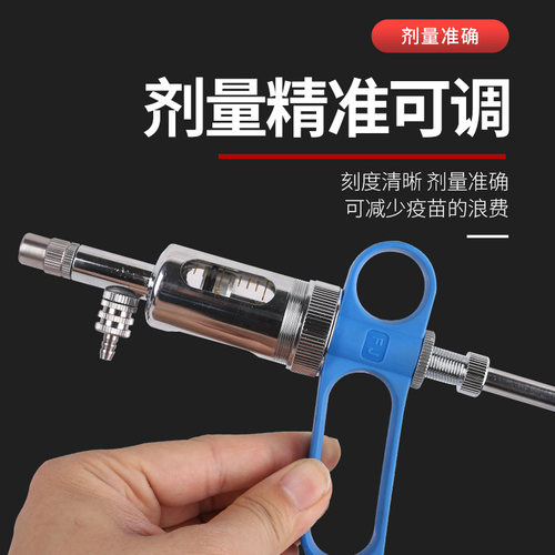 兽用连续注射器B款注器疫苗器插管自动可调养殖猪鸡鸭羊牛用射枪 - 图0