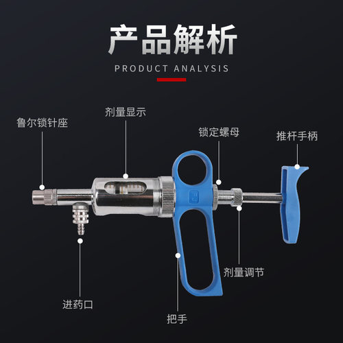 兽用连续注射器B款注器疫苗器插管自动可调养殖猪鸡鸭羊牛用射枪 - 图2