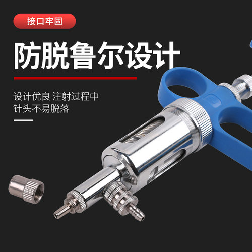 兽用连续注射器B款注器疫苗器插管自动可调养殖猪鸡鸭羊牛用射枪 - 图1