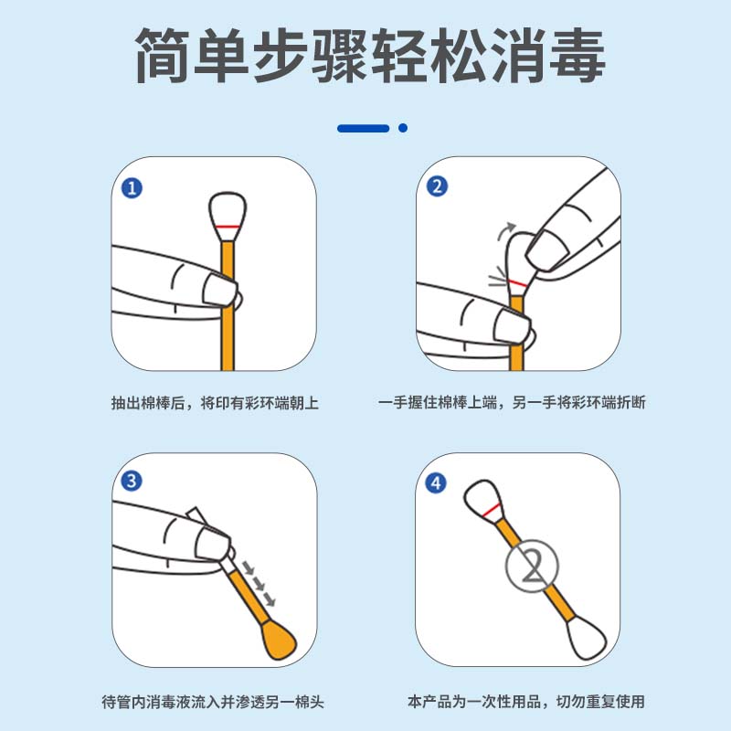 威高碘伏棉签碘伏棉棒棉签一次性使用 - 图2