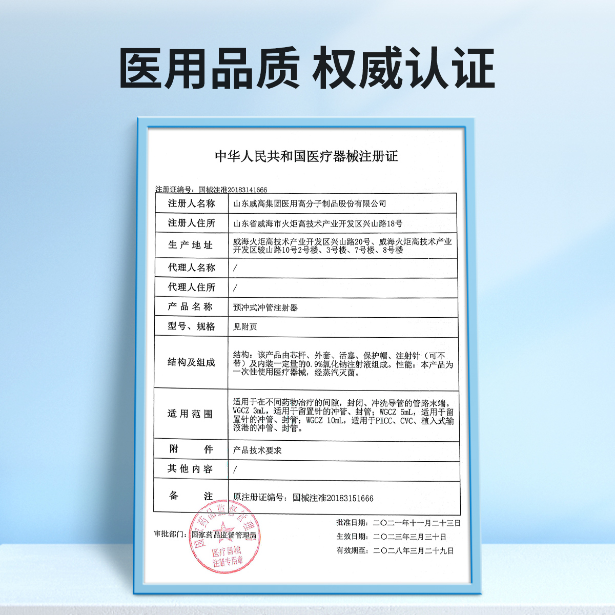 威高洁瑞预冲式冲管注射器预充式PICC留置针导管封管液冲洗盐水-图2