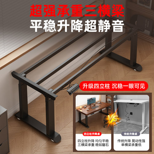 实木四腿电动升降电脑桌5cm加厚家用办公游戏学习书桌台式工作台 - 图3