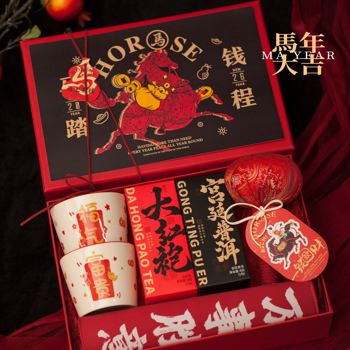 2026新年马年礼物送员工客户高级感春节年会定制伴手礼盒商务礼品,淘宝优惠券,粉丝福利购,淘宝优惠卷