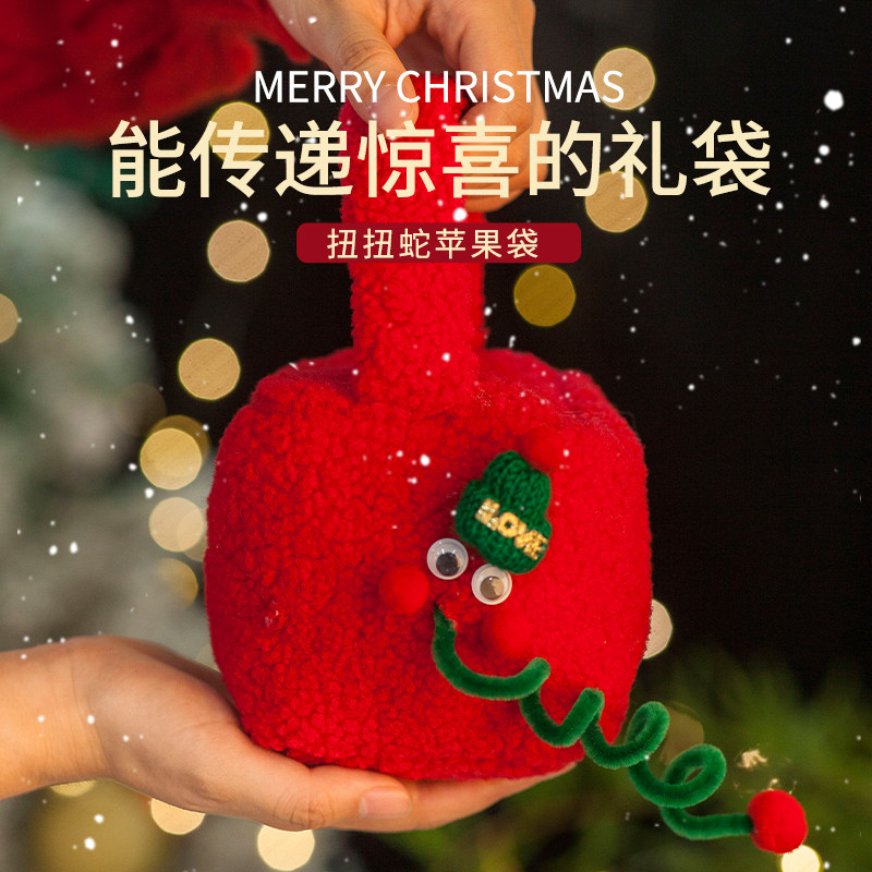 圣诞节礼物袋送儿童平安夜苹果包装礼盒闺蜜创意手提糖果礼品袋子