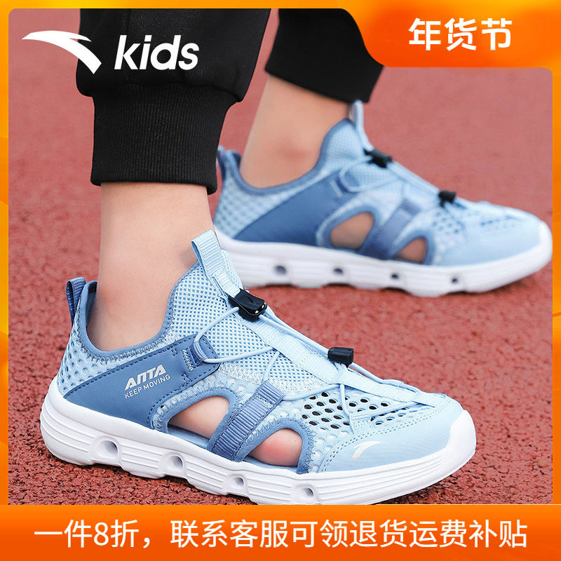 安踏男童鞋凉鞋夏季2025新款户外溯溪鞋网面儿童运动鞋网鞋沙滩鞋,淘宝优惠券,粉丝福利购,淘宝优惠卷