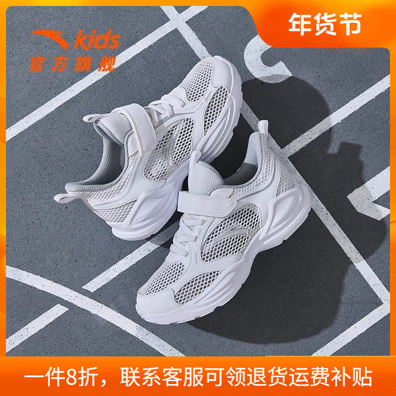 安踏儿童运动鞋夏款凉鞋男女童魔术贴网鞋软底舒适透气跑步鞋镂空,淘宝优惠券,粉丝福利购,淘宝优惠卷
