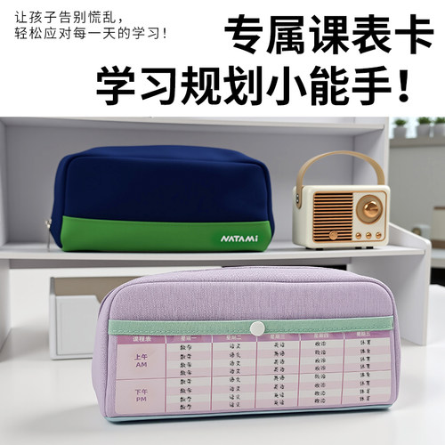 NATAMI奈多美防污可立式翻折笔袋磁吸文具盒防水高颜值ins风带课表男孩女孩大容量简约多功能小众铅笔盒文具 - 图3